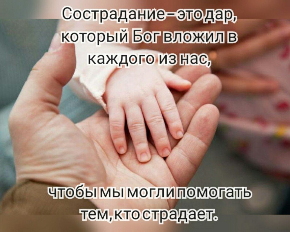 Помощь детям