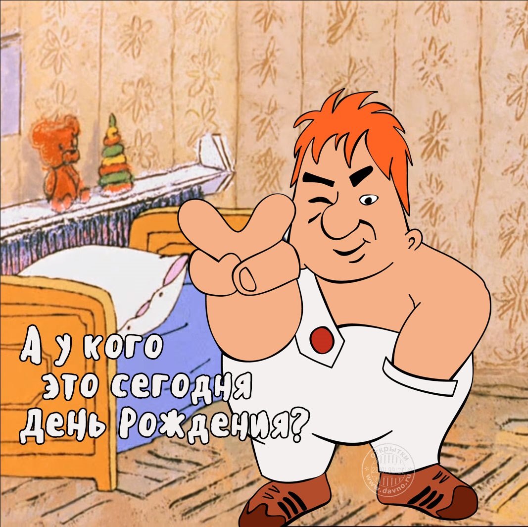 Открытка с днём рождения с пивом