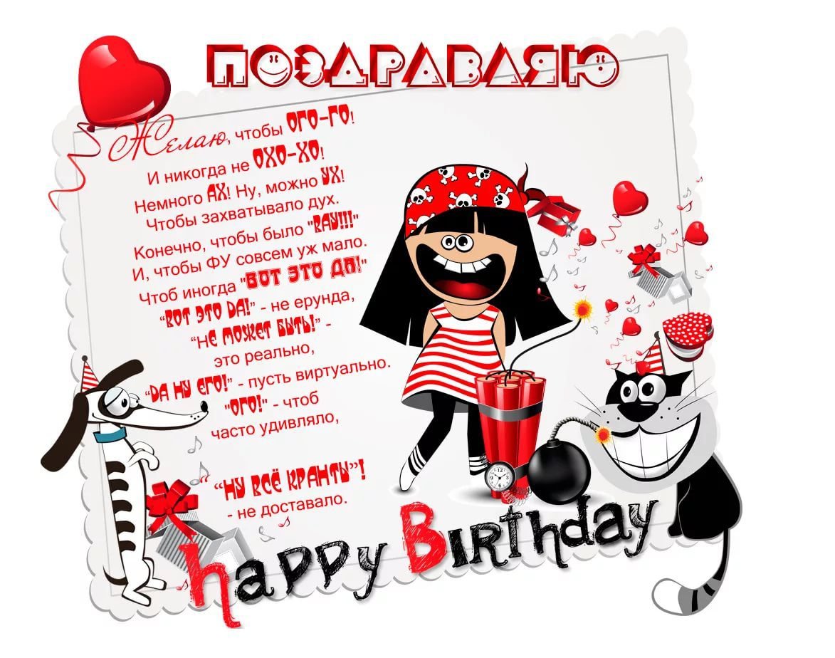 С днём рождения Максим