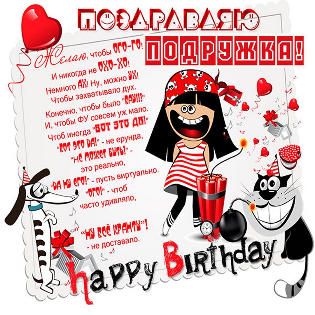 Поздравление с 30 летием