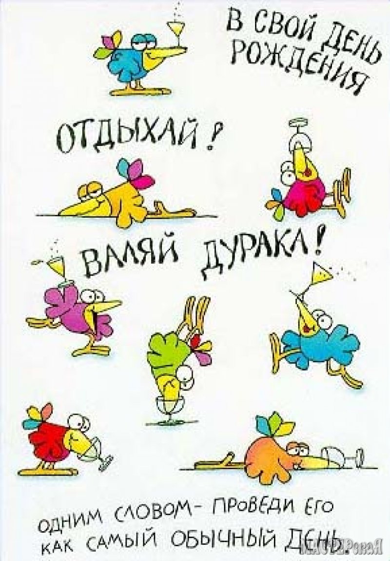 С днём рождения подруге