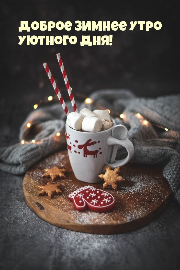 Фотосессия в стиле хюгге