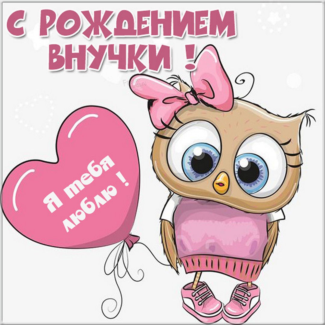 С рождением внука