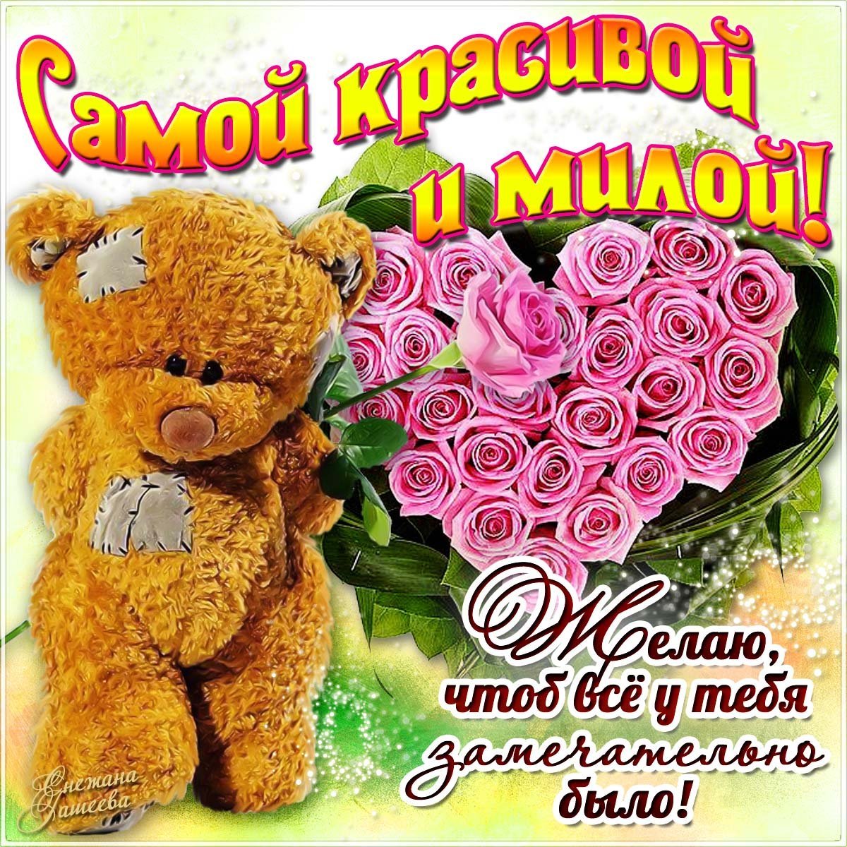 Поздравления с днём рождения подруге