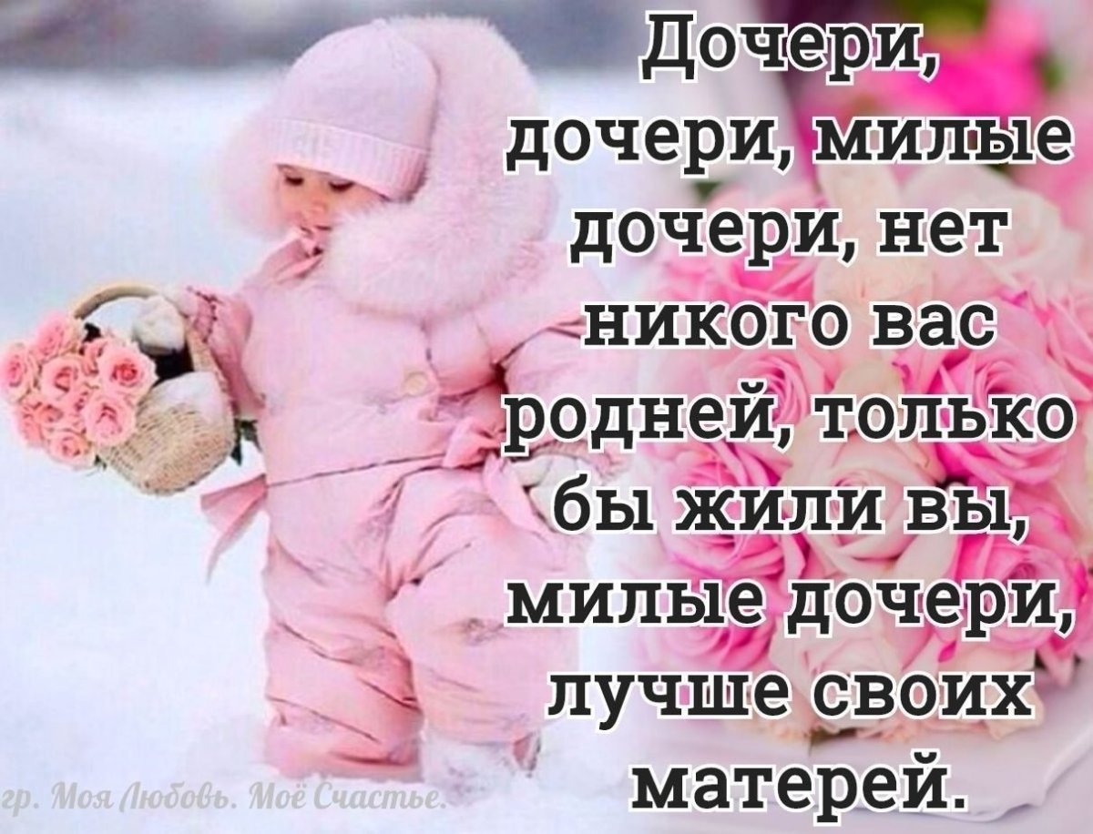 Открытка для дочери просто так
