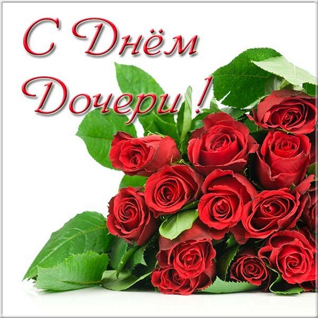 С днём рождения Дочки 10 лет