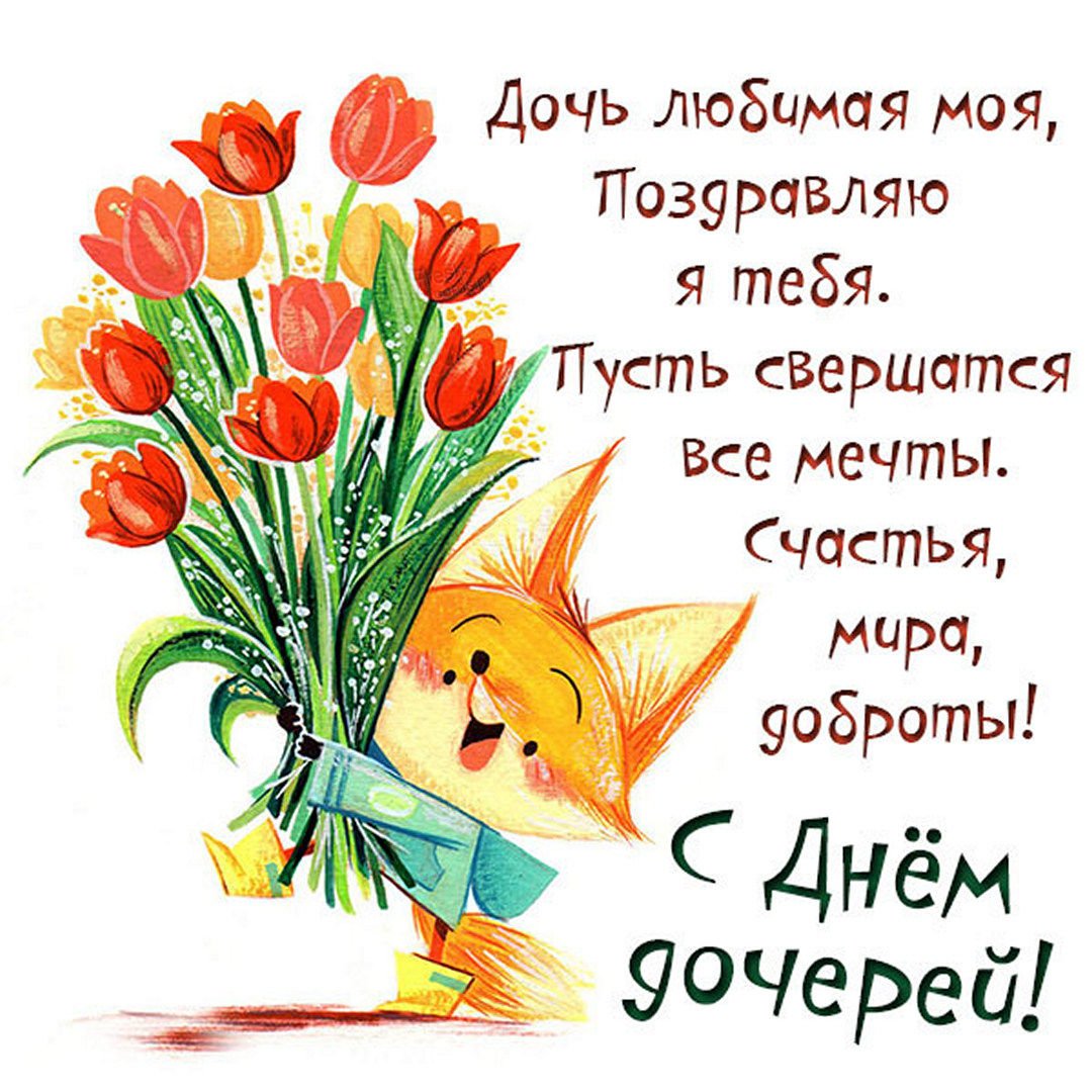 Поздравленеис рождением внучки