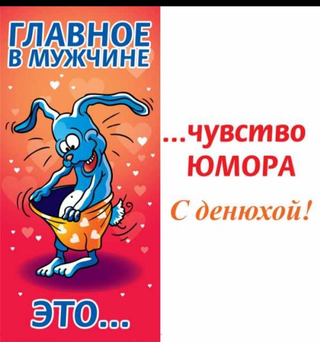 Прикольные четверостишья с днем рождения