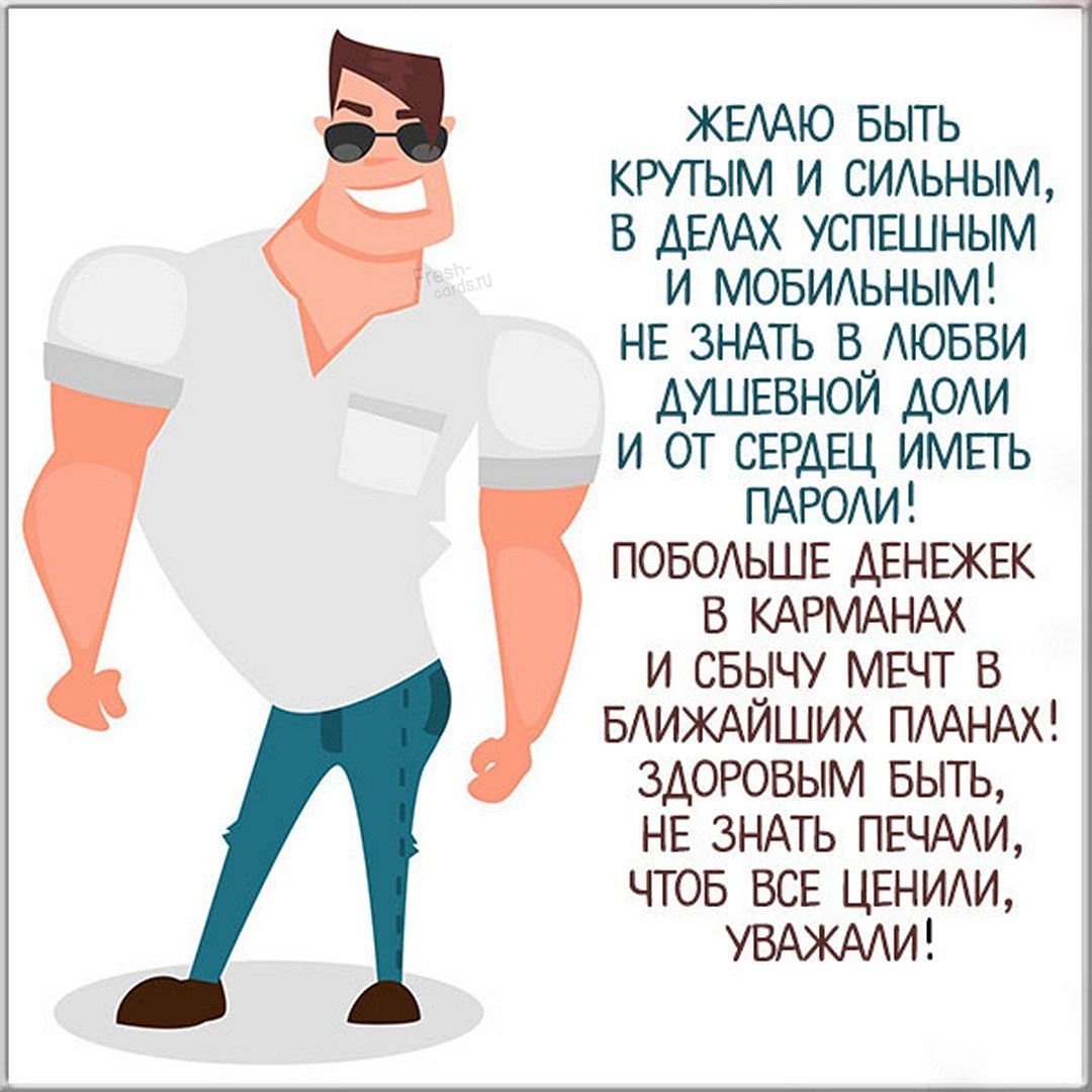 Прикольные поздравления с днем рождения