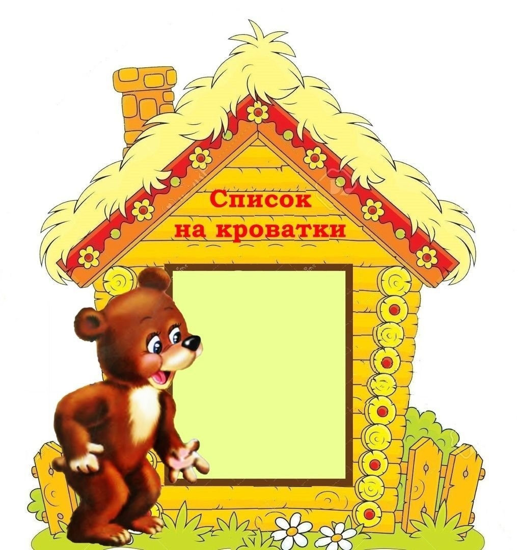 Меню Теремок стенд