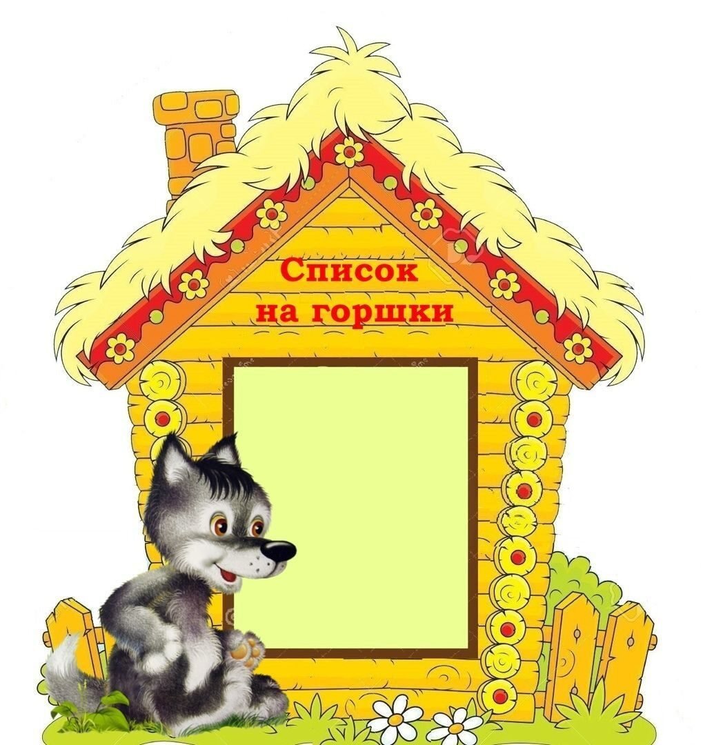 Стенды для группы Теремок