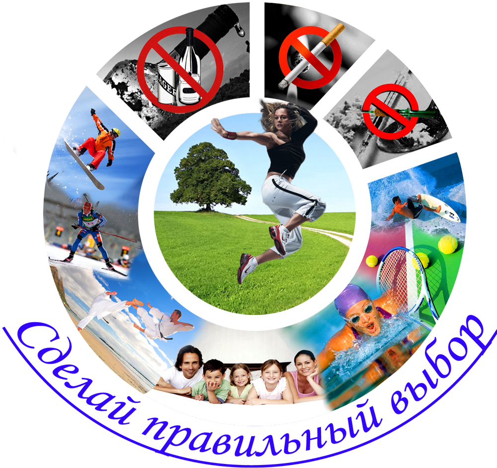 ЗОЖ картинки