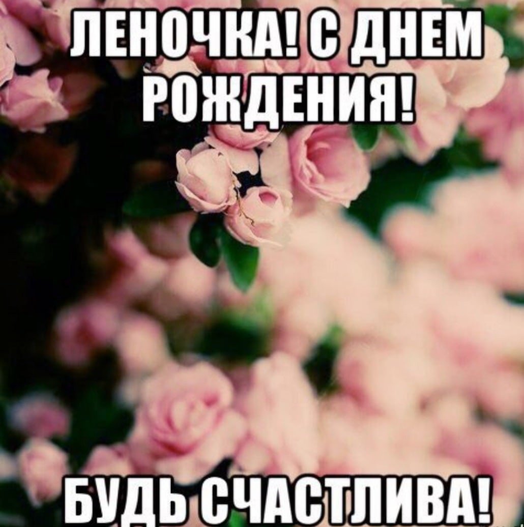 Цветы для Еленочки красивые