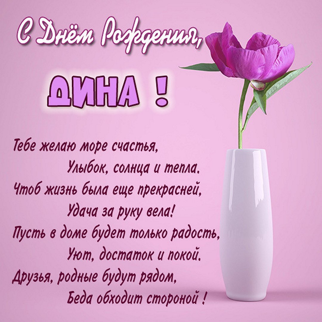 Поздравления с днём рождения Дмитрия