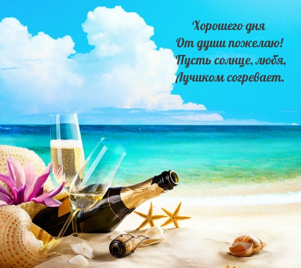 Поздравления с днём рождения Иришка