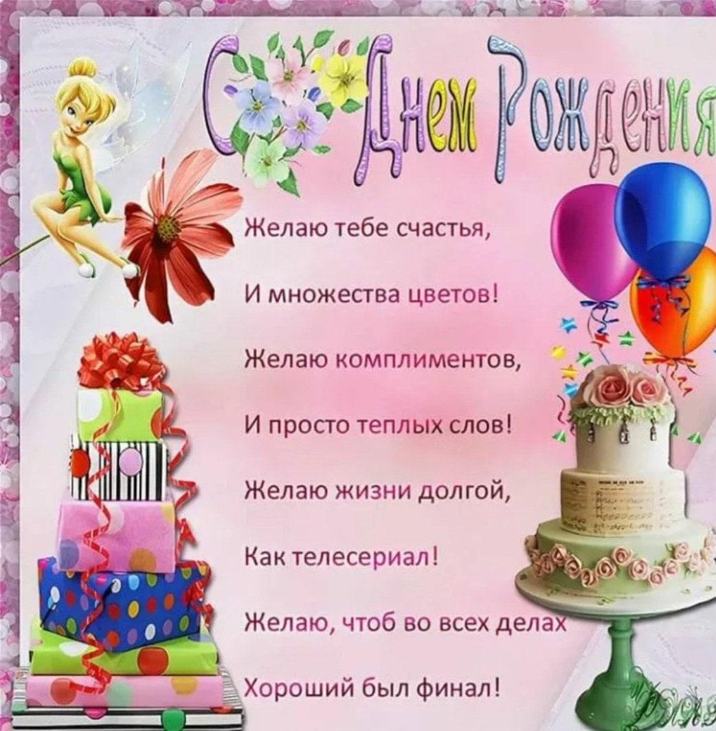 Открытки для Иринки