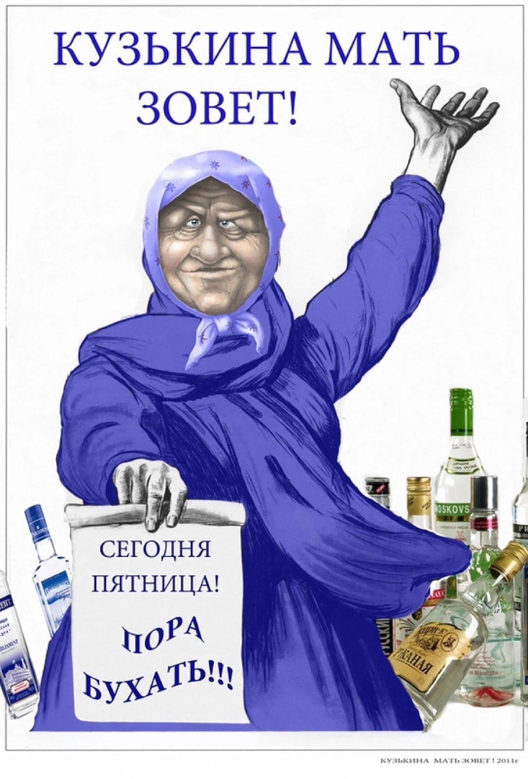 Пятница картинки прикольные