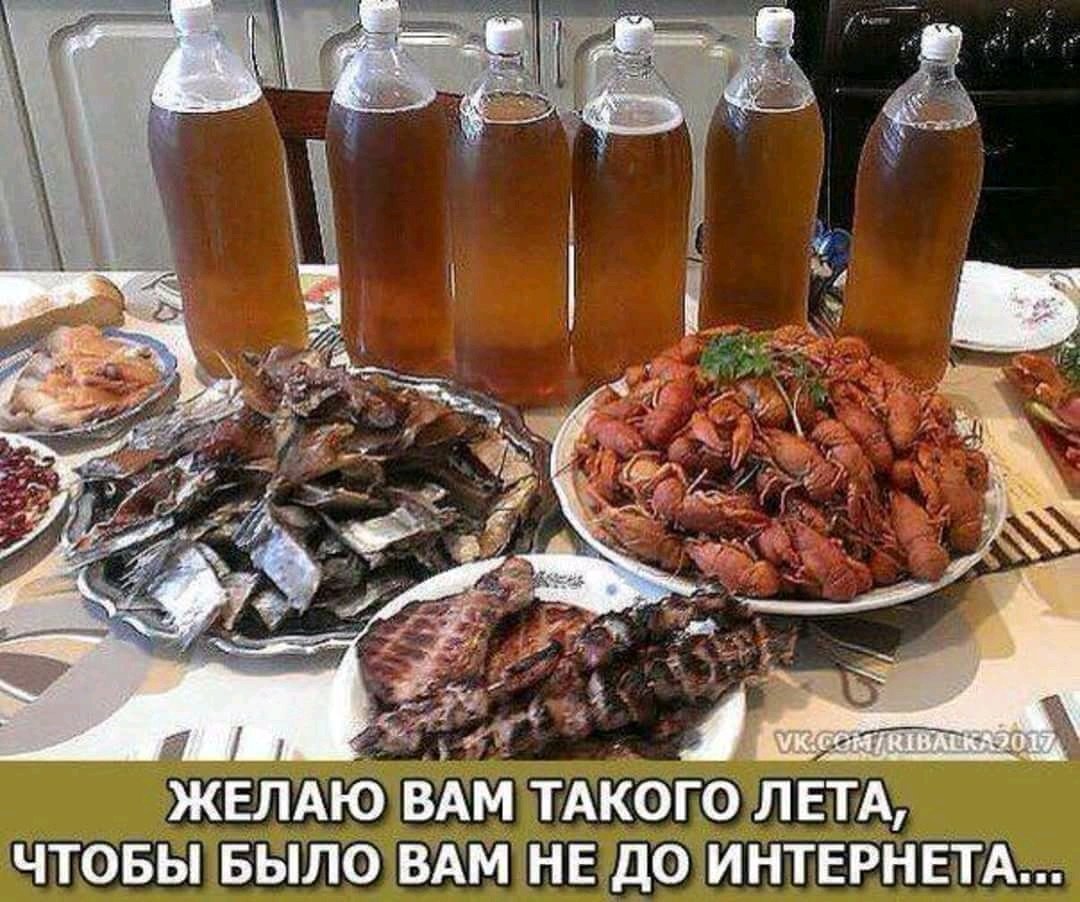 Застолье с пивом