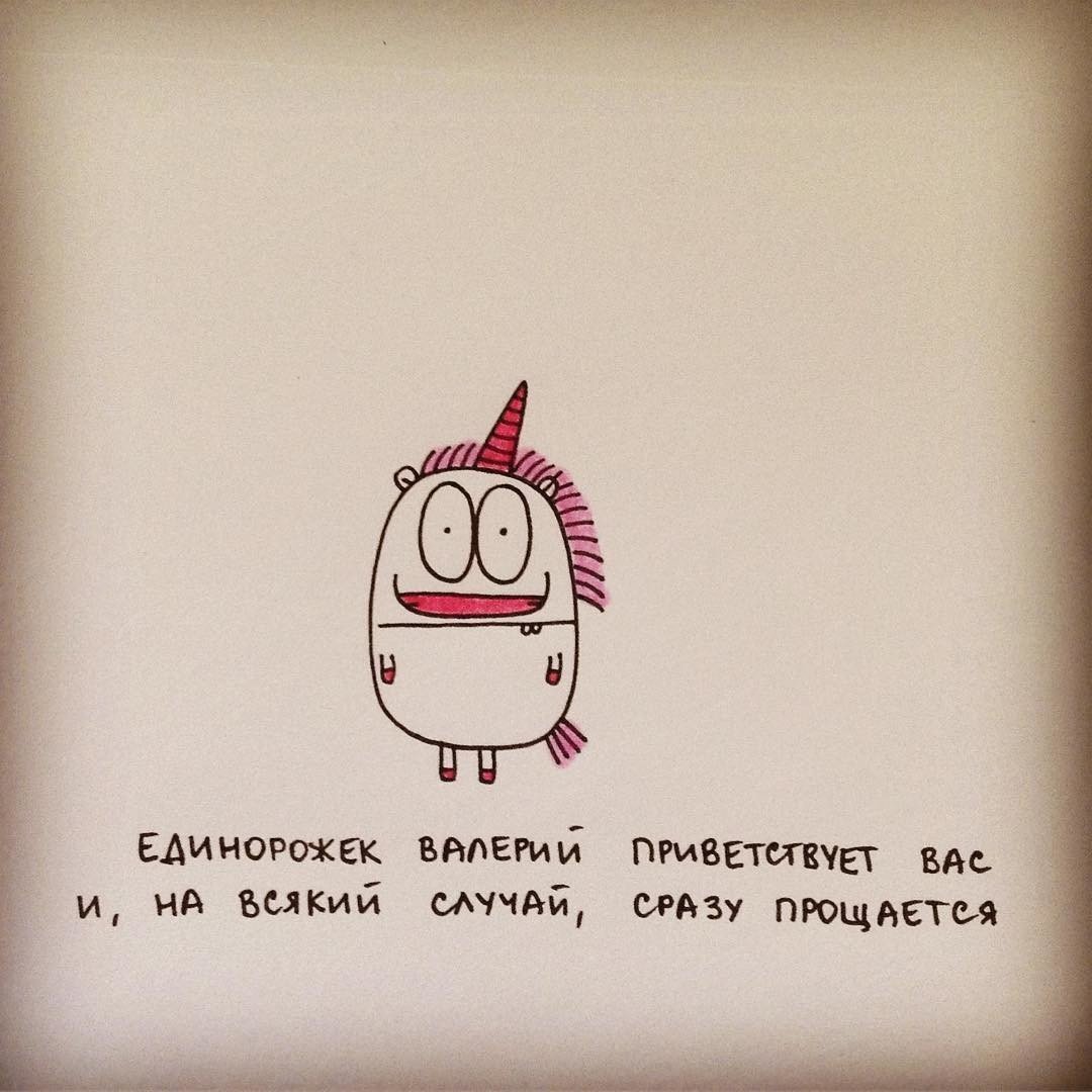 Смешные рисунки с надписями