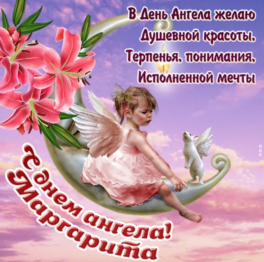 С днем ангела Надежда