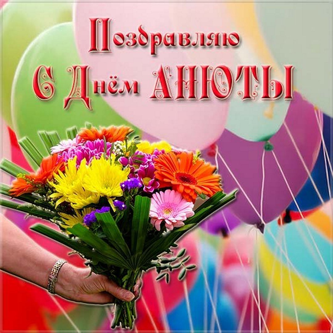 С днём ангела Наталья