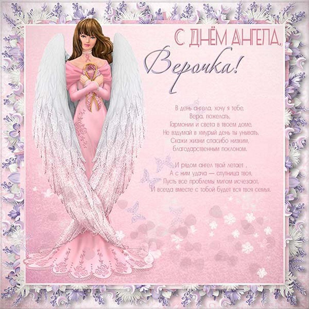 С днем ангела Марина