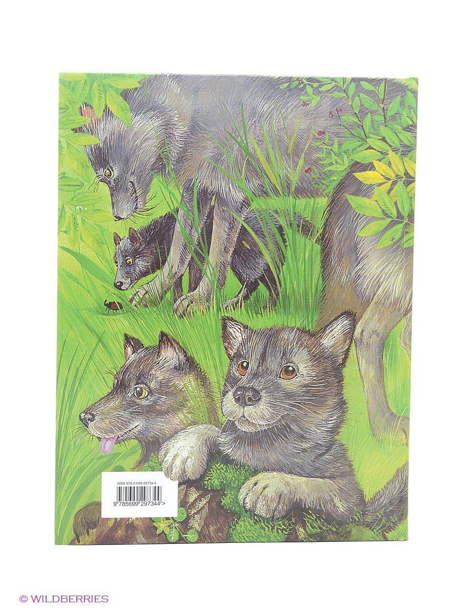 Ушинский Храбрая собака