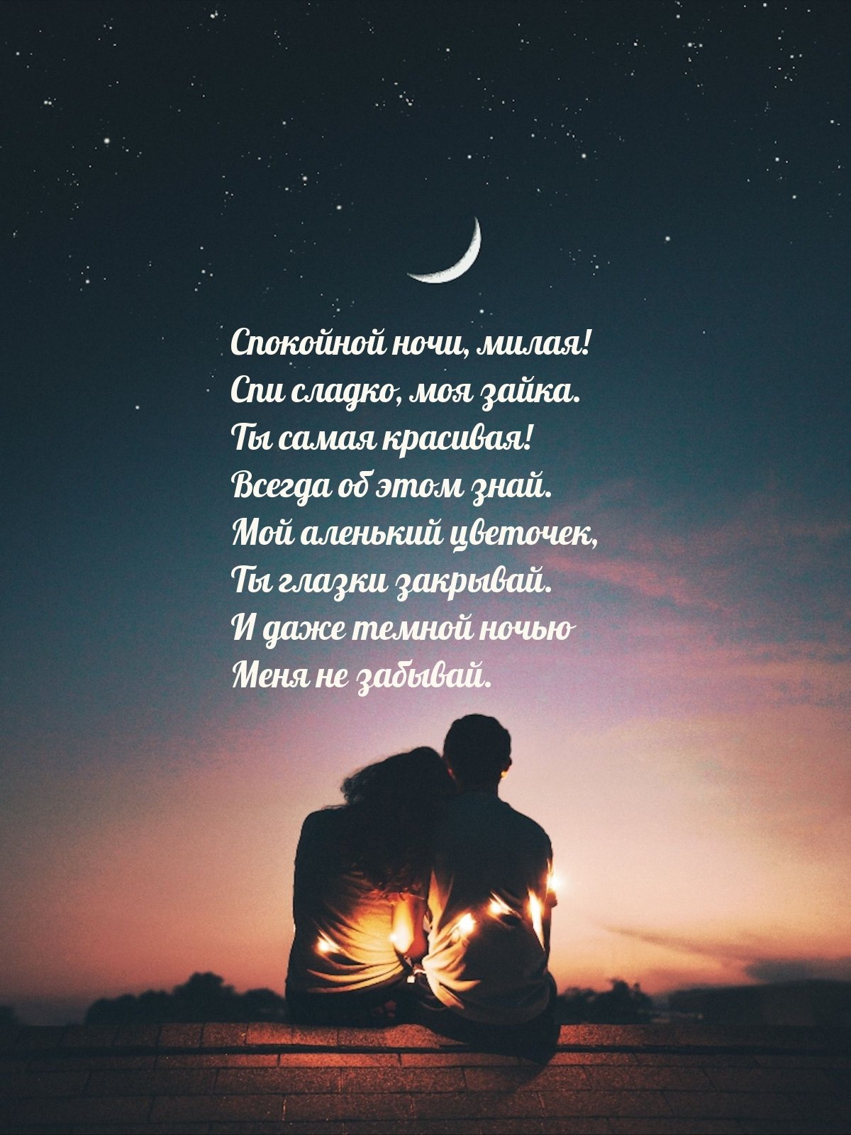 Сладеньких снов картинки милые