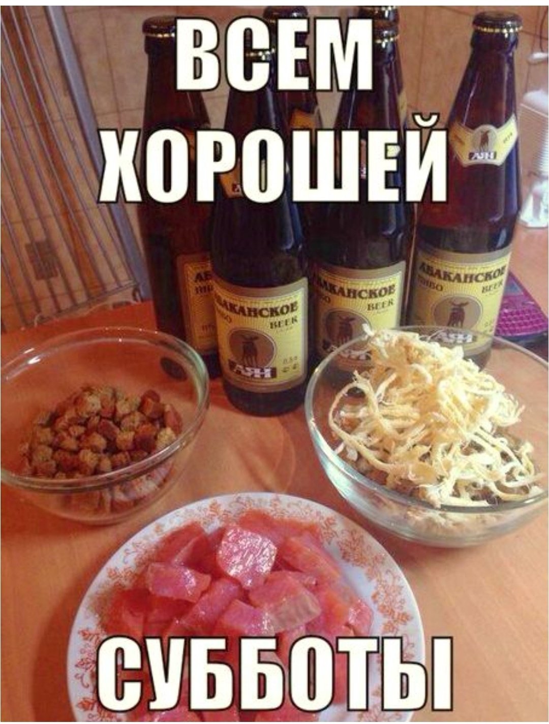 Доброе утро суббота веселые картинки