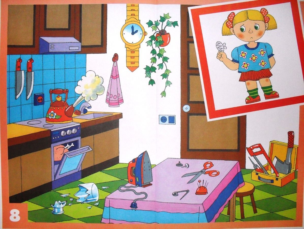 Безопасность детей в быту для дошкольников