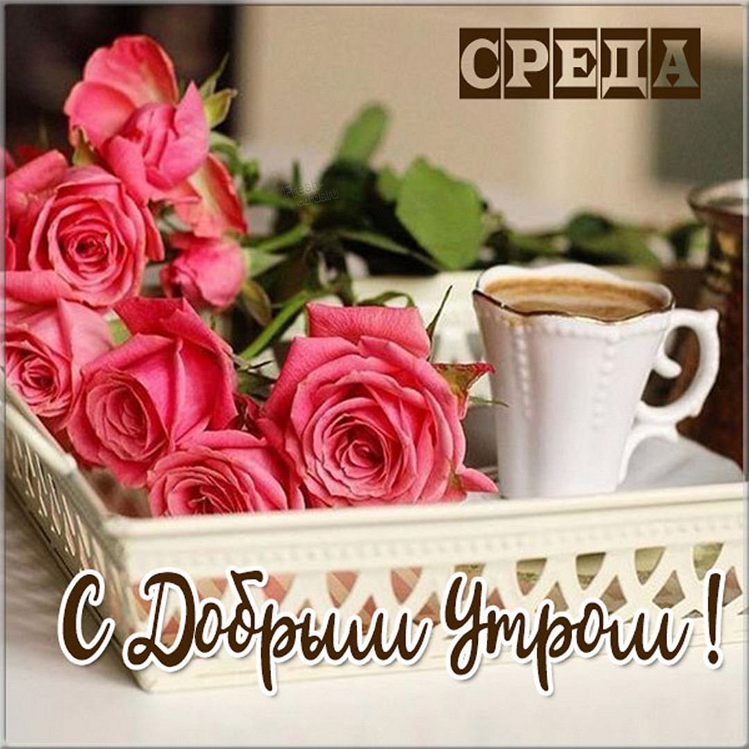 Доброгодоброго воскресенья