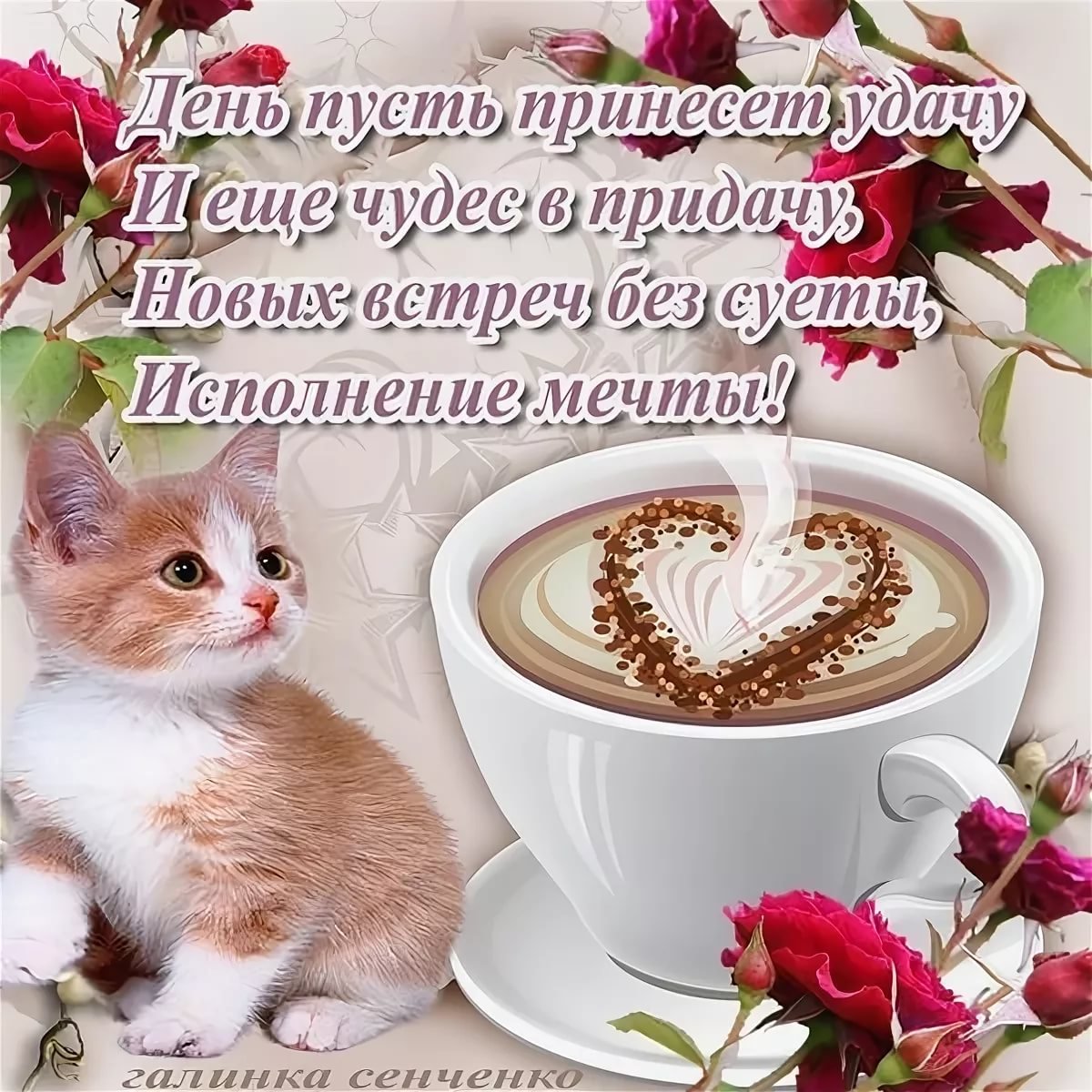 Приятных выходных открытки