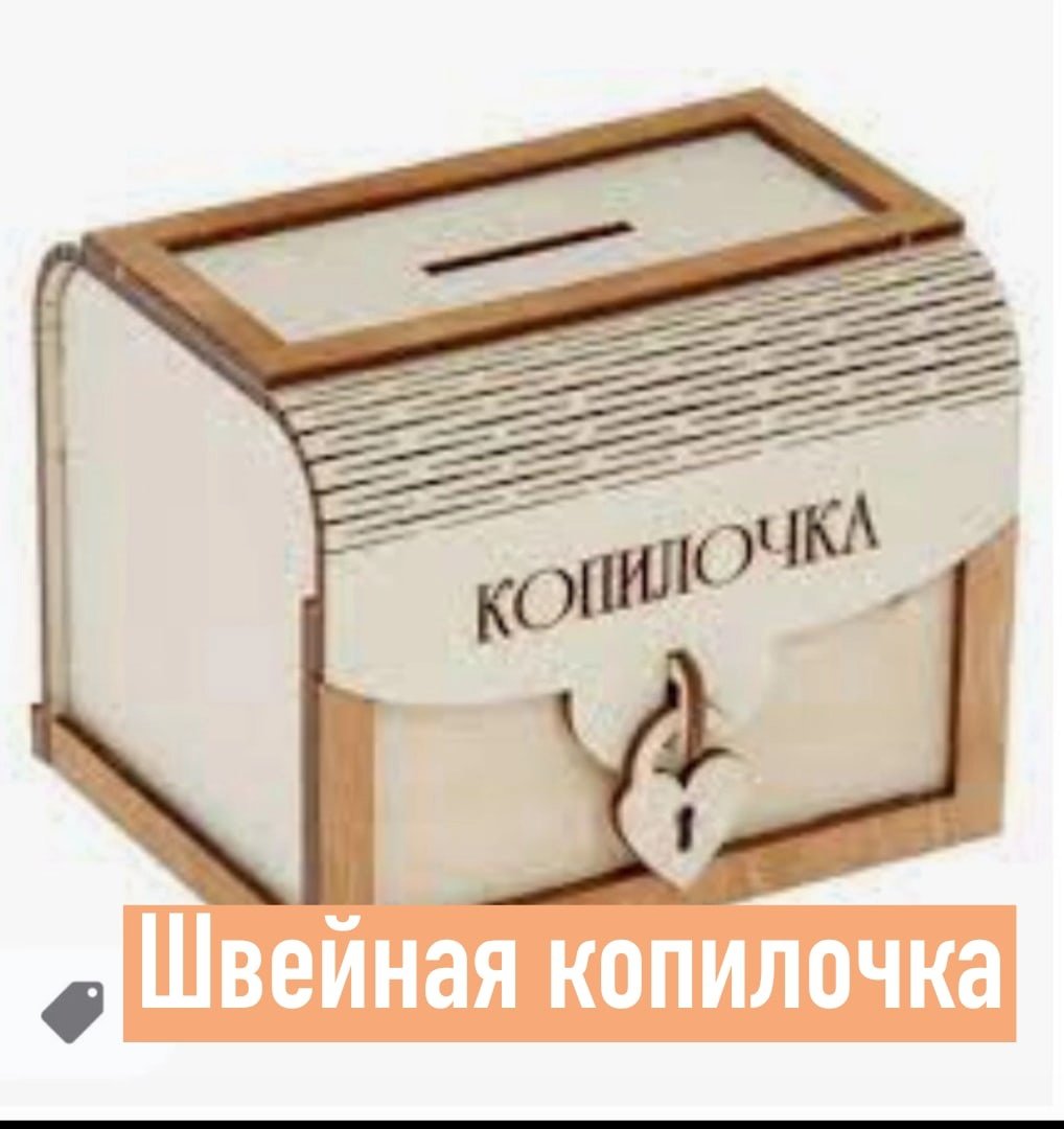 Открывающийся сундук