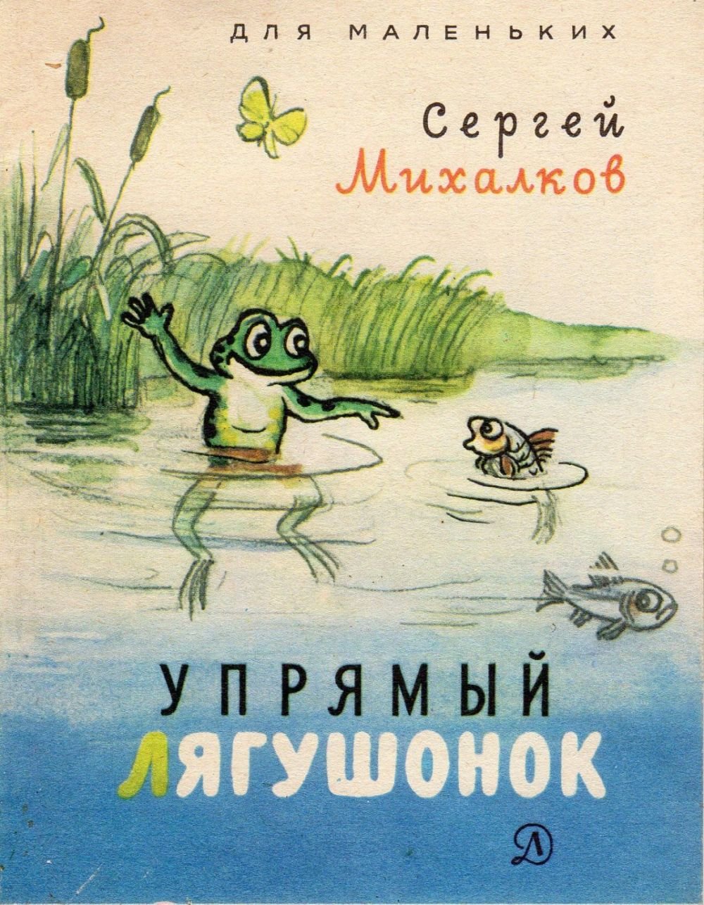 Сергей Михалков самые лучшие стихи