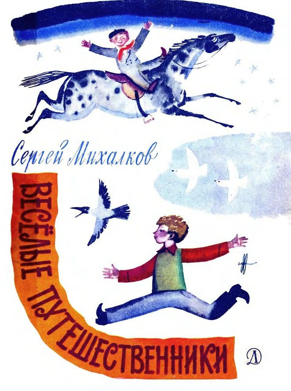 Сергей Михалков миллионер