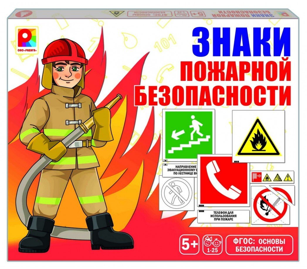 Эвакуационный знак е04