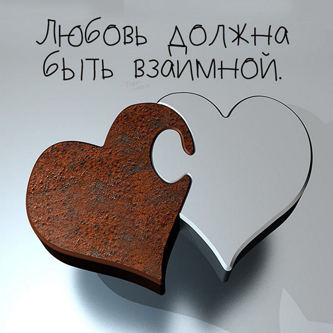 Открытки привет любимый