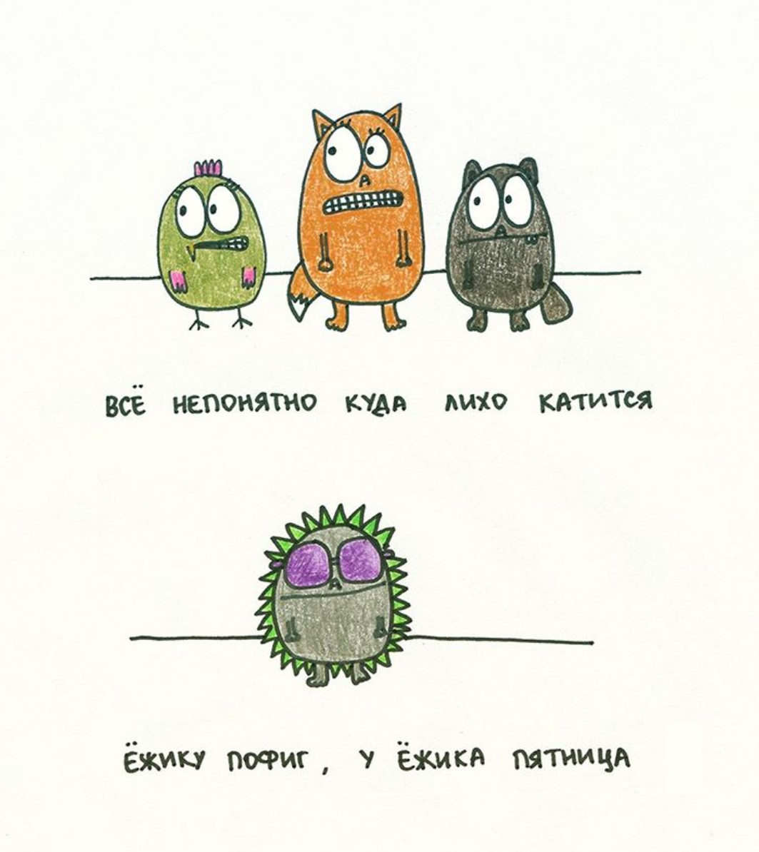 Картинки для поднятия настроения