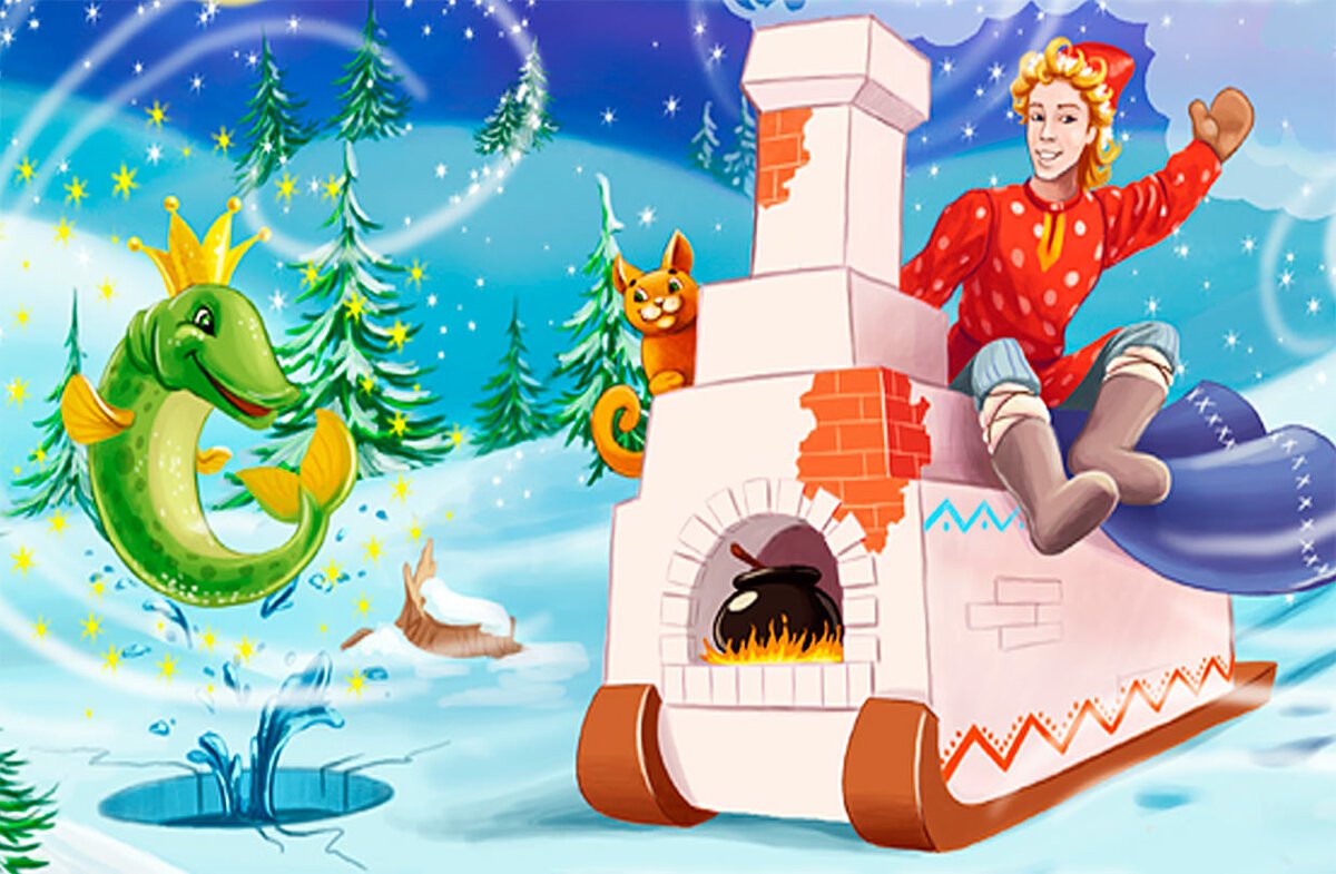 Емеля по щучьему велению сказка