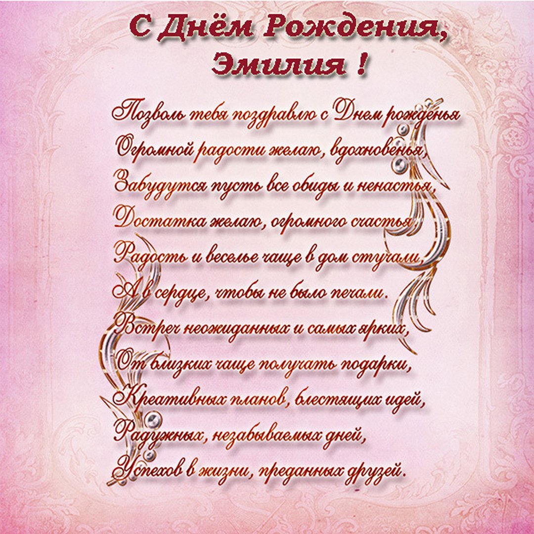 С днем рождения