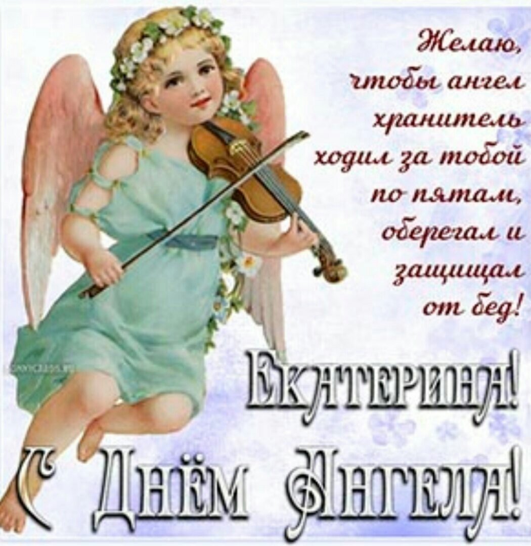 Именины у Элины