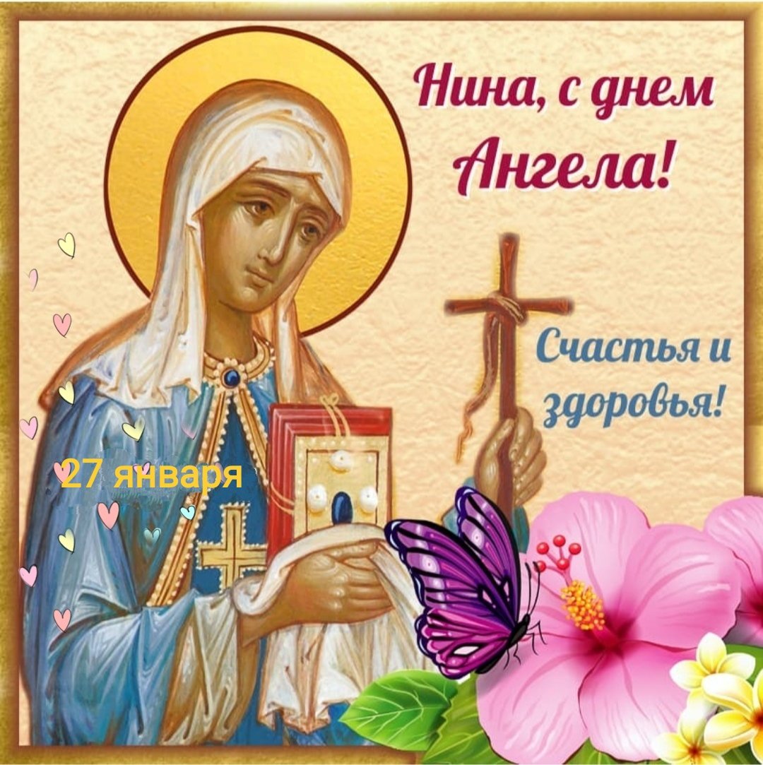 Именины Сергея