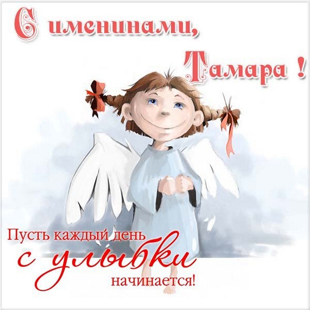 С днем Екатерины поздравления