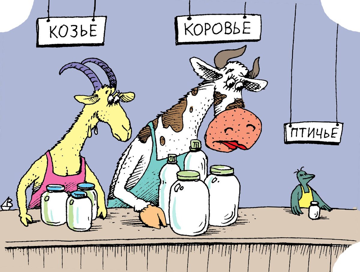 Молоко карикатура