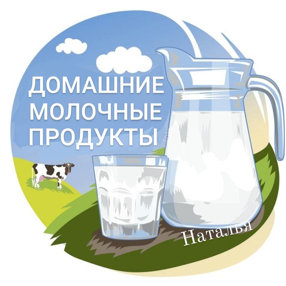 Открытка с днем молока