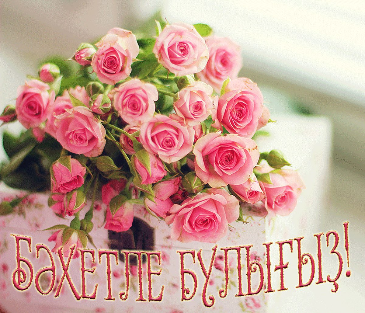 Нежный букет цветов