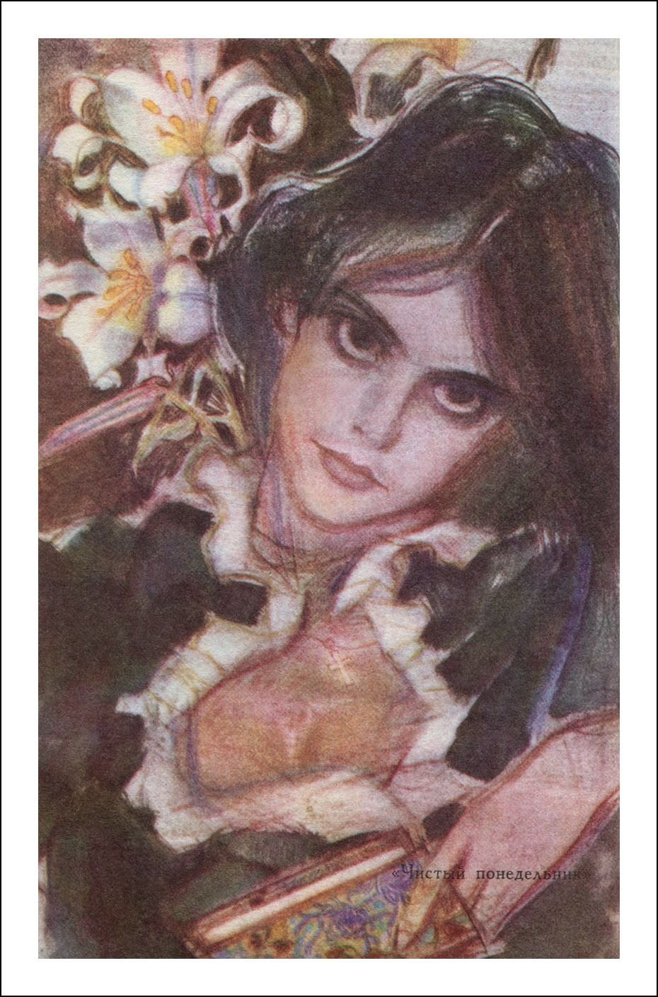 Страстная седмица