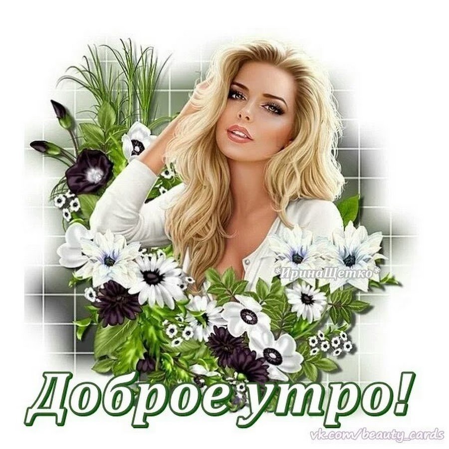 Эротическая открытка удачного дня