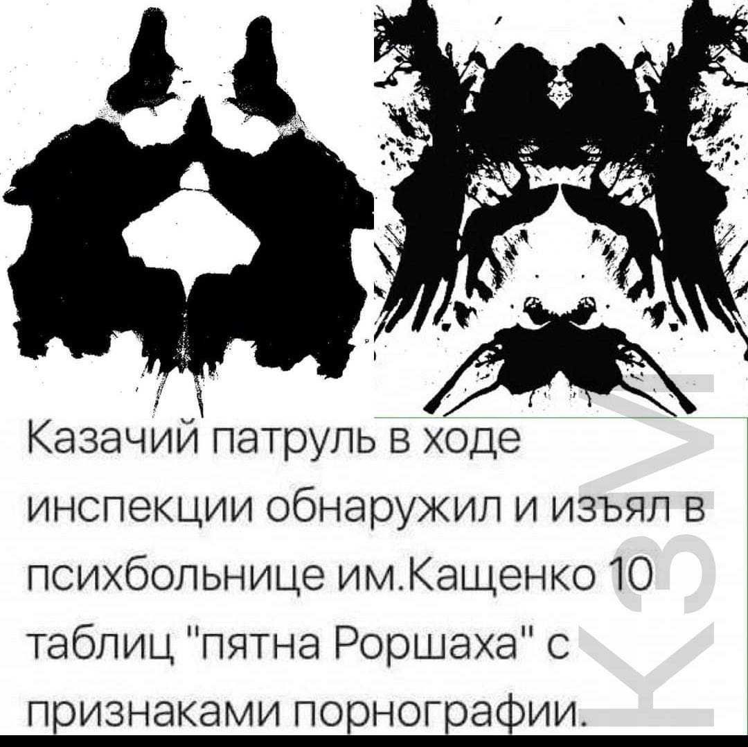 Тест Роршаха