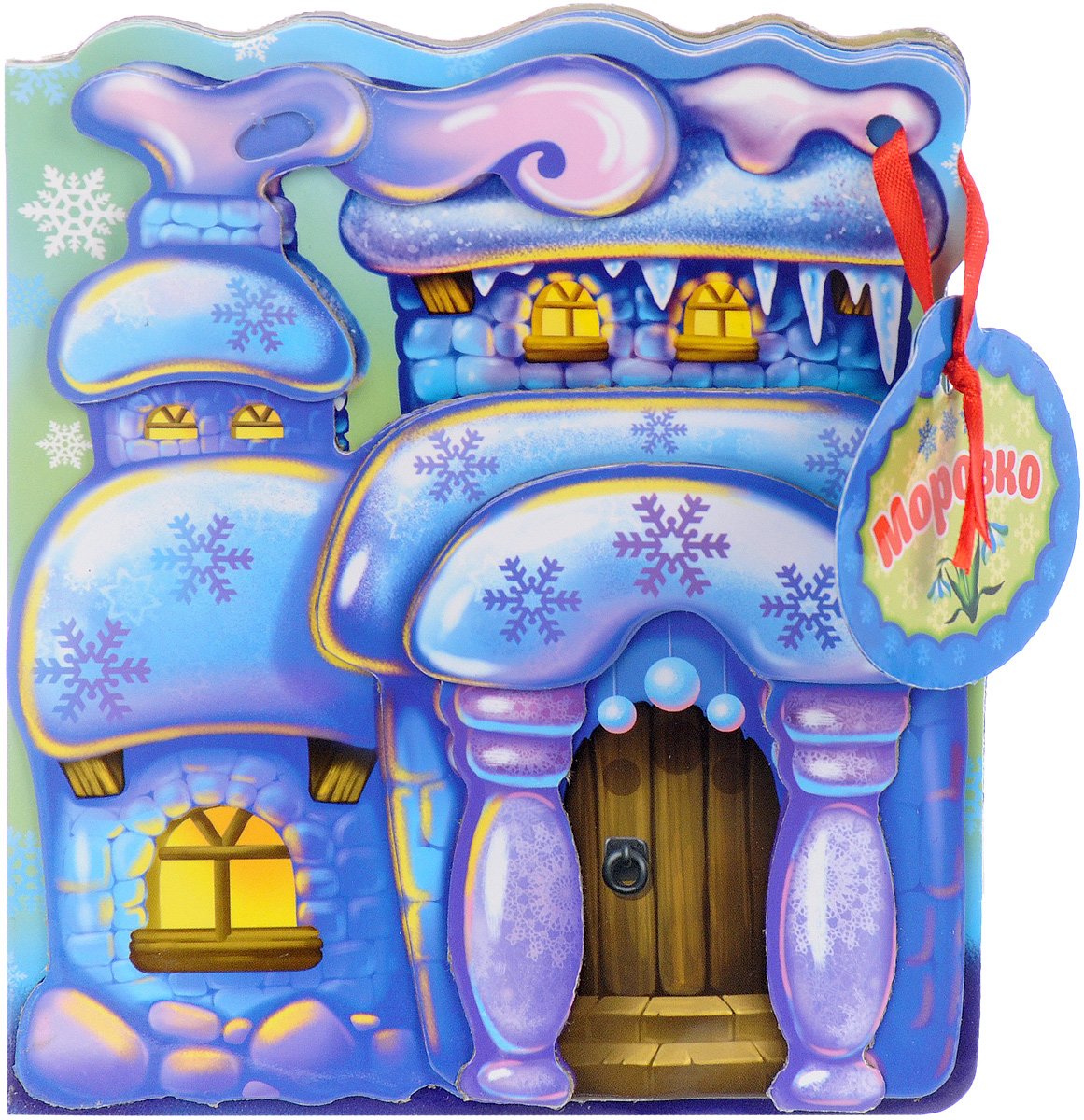 Сказка лиса и заяц Лубяная избушка